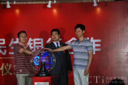 民生銀行小微金融處白靖處長(zhǎng)、XTools副總裁謝億民、XTools技術(shù)總監(jiān)李亞平